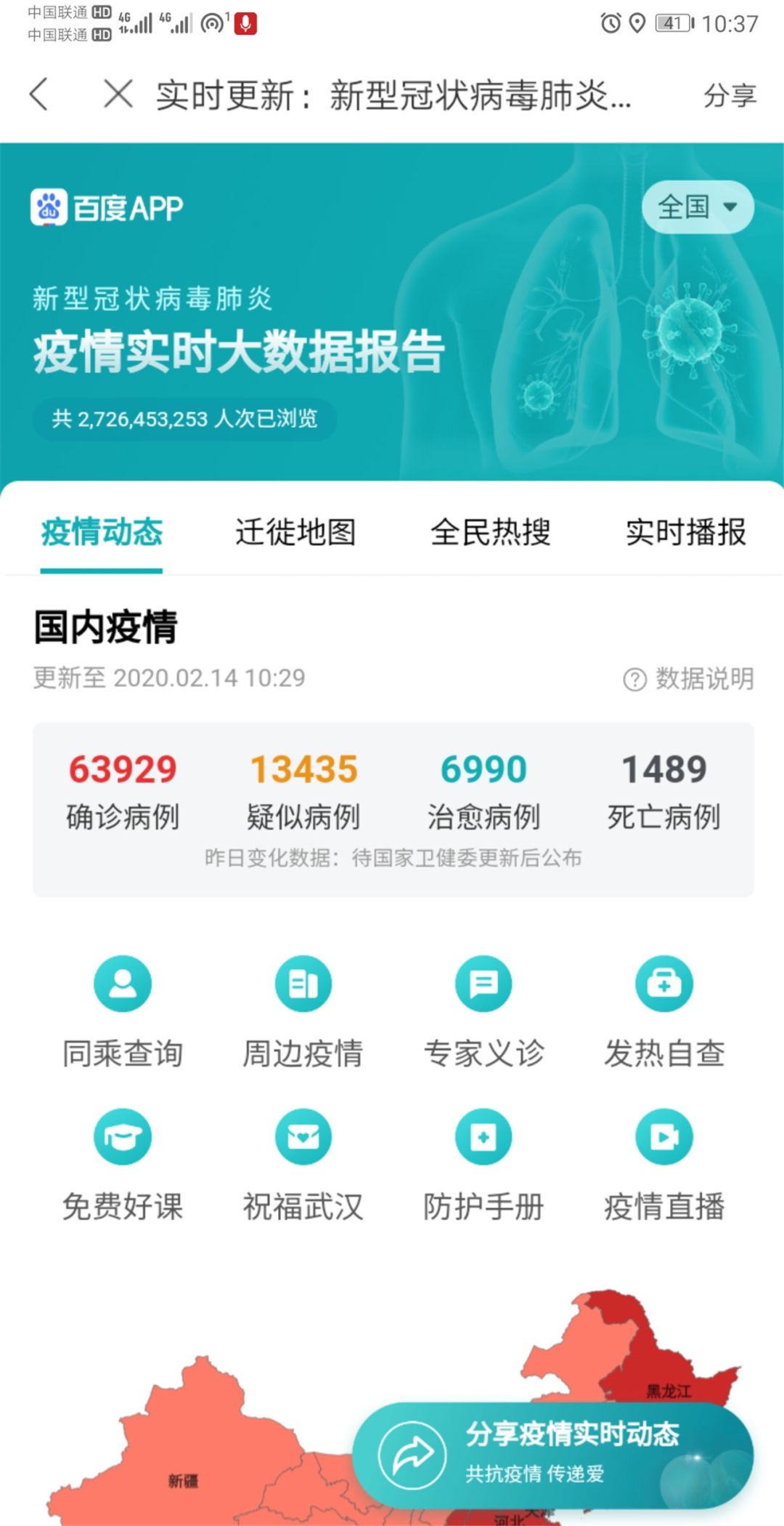 网易疫情下的自然之旅，寻找内心的宁静与平和
