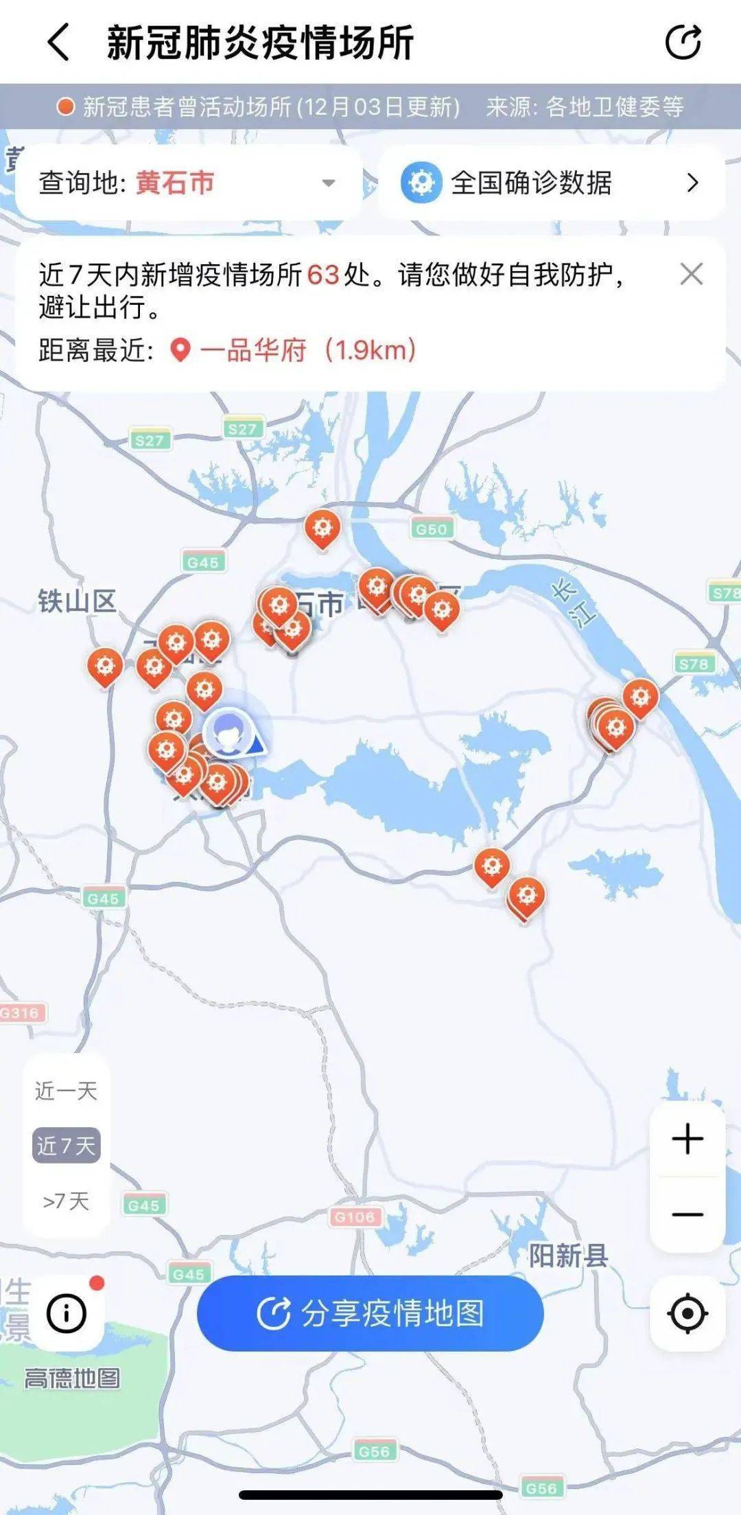 大冶疫情最新动态，全面应对，共克时艰