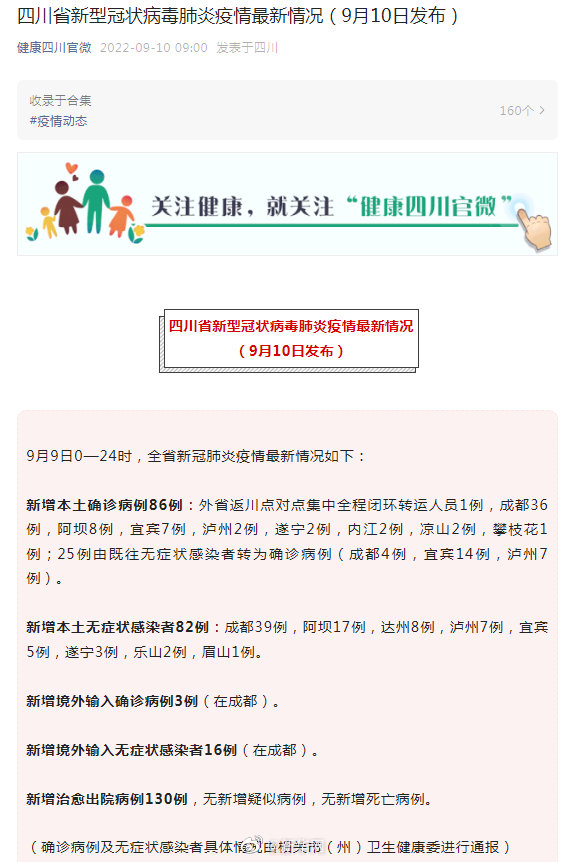 达川疫情最新动态与应对指南，初学者与进阶用户的必备参考