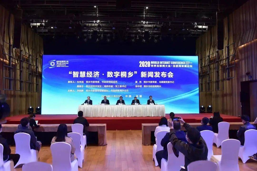 桐乡最新科技新闻引领未来生活新篇章
