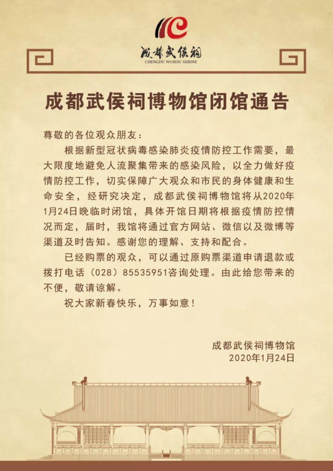 成都最新通告聚焦城市最新动态发展