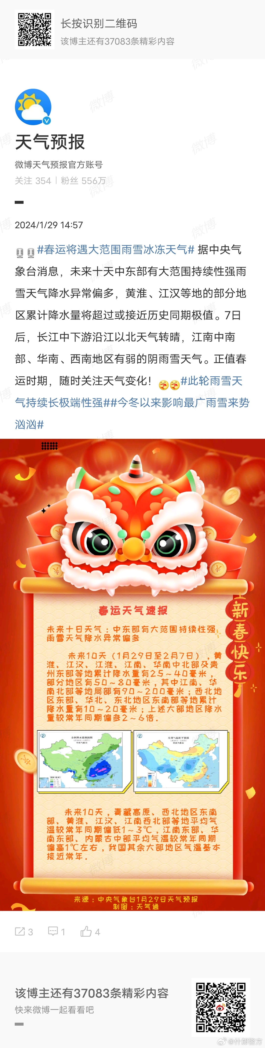 最新将遇，时代交汇与碰撞的盛宴