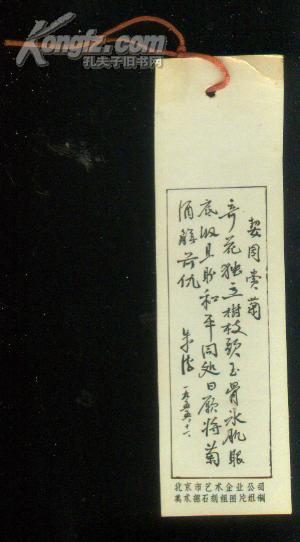 最新式书签制作指南，一步步打造独特书签