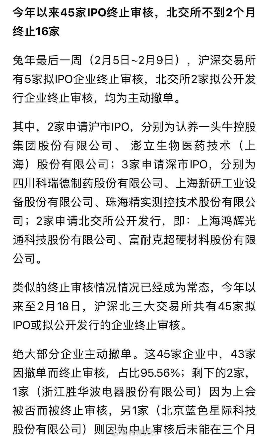 IPO最新审核，时代的里程碑与资本市场的风向标标志