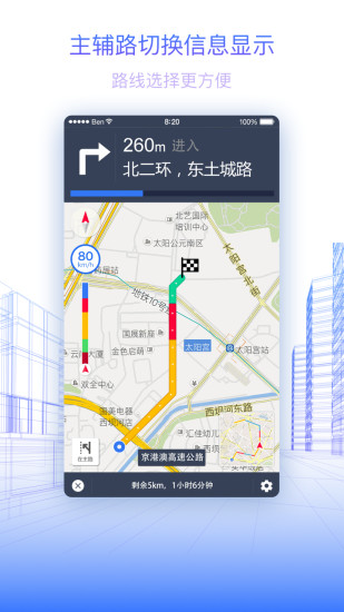 最新巨人导航，学习之路，自信成就梦想之旅