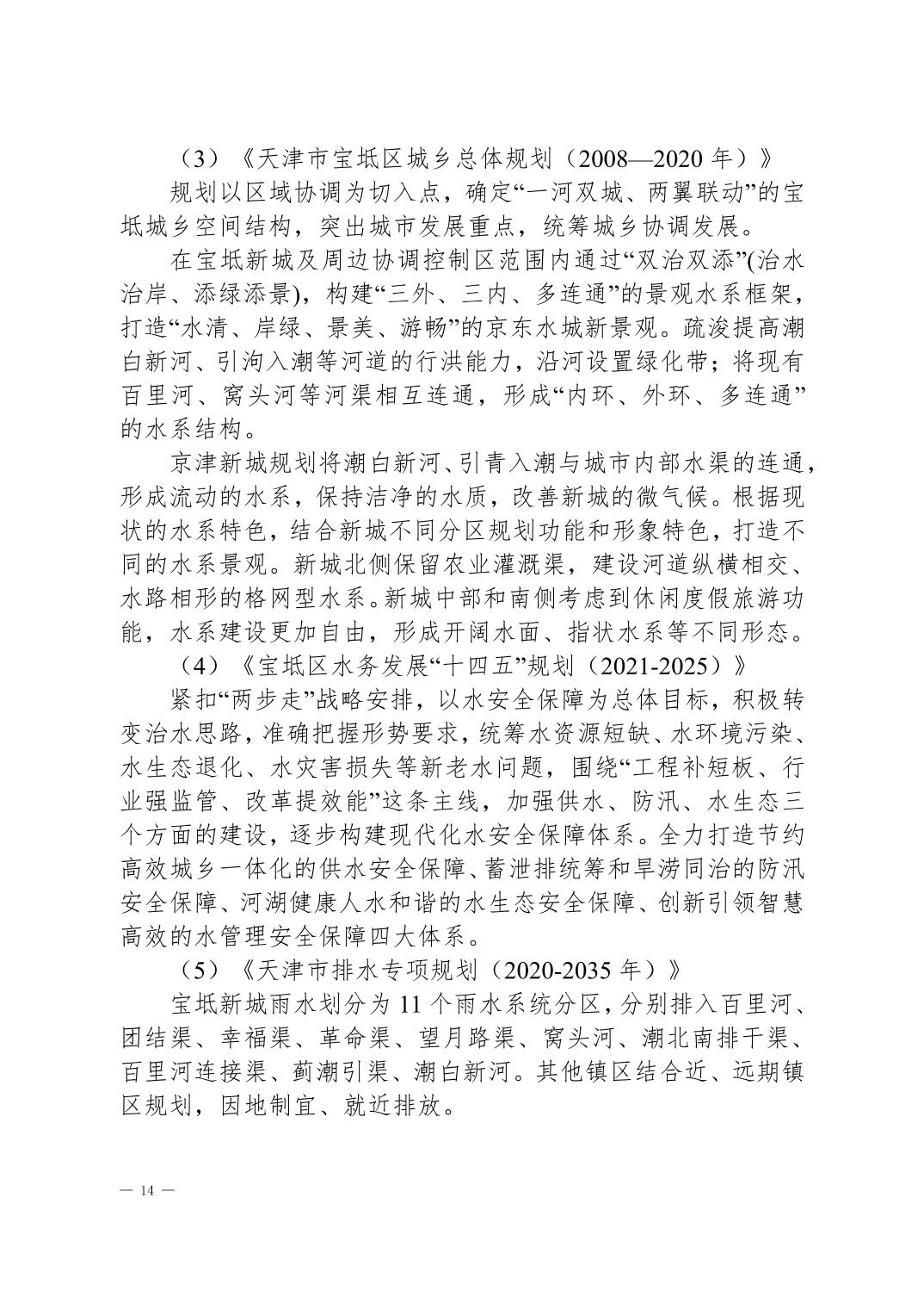 宝坻发展最新动态，巷弄深处的独特魅力