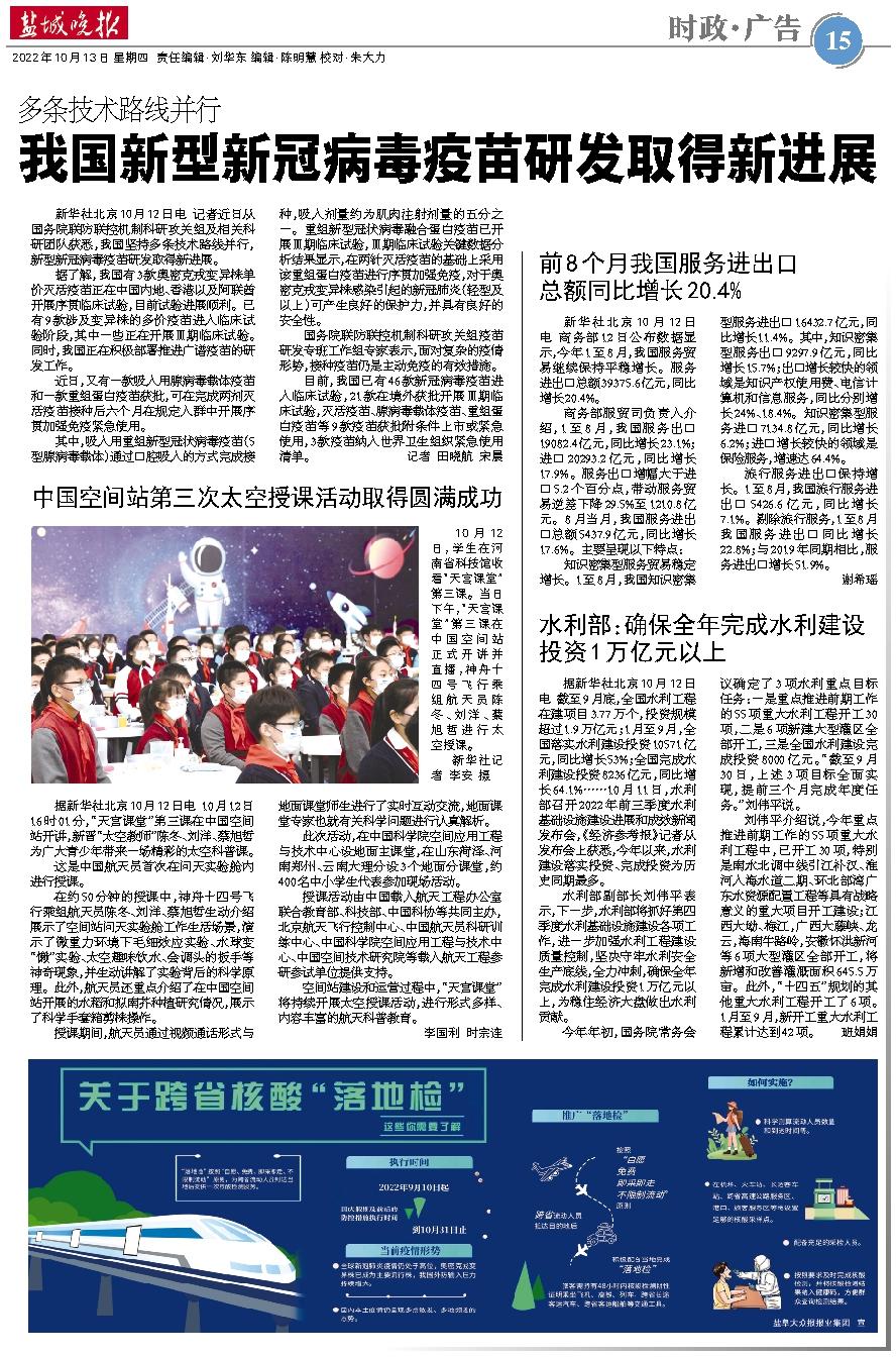 科技之光照亮生命防线，疫苗研发最新进展揭秘