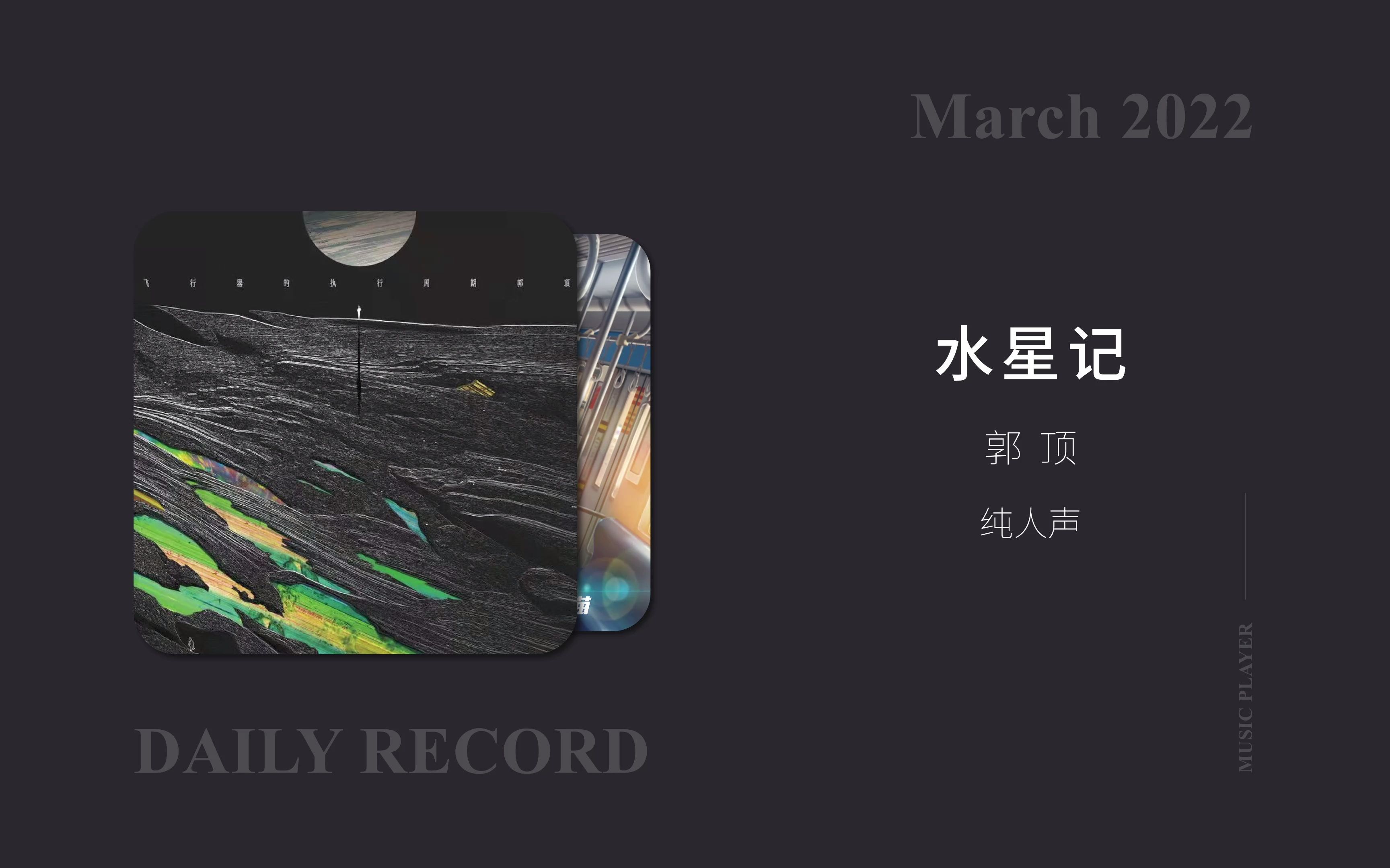 水星记最新探索进展，揭秘其意义与最新观点阐述