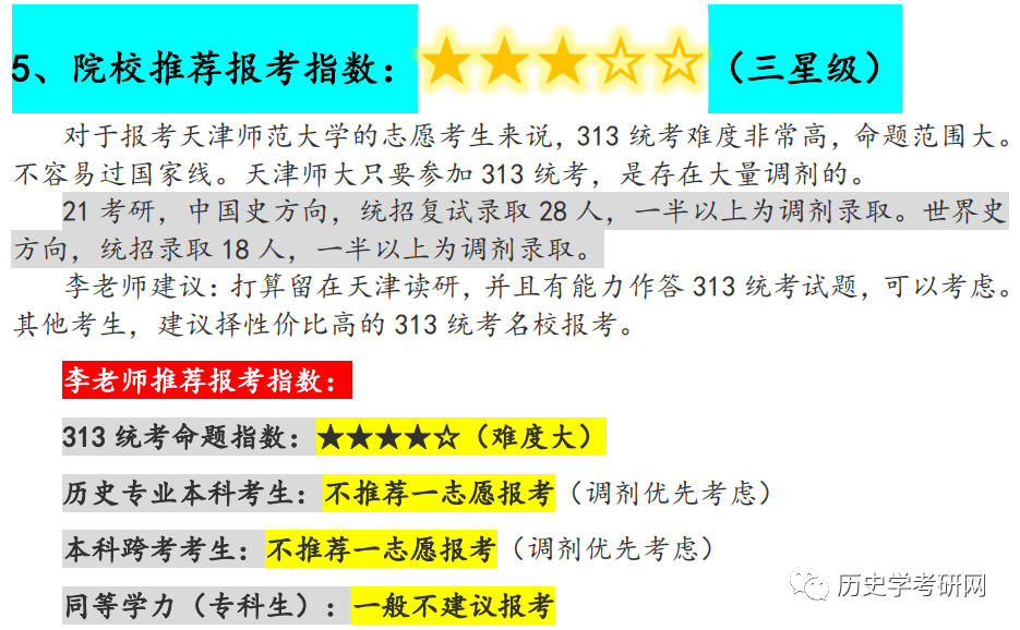 院最新研判详解，步骤指南与研判策略全解析