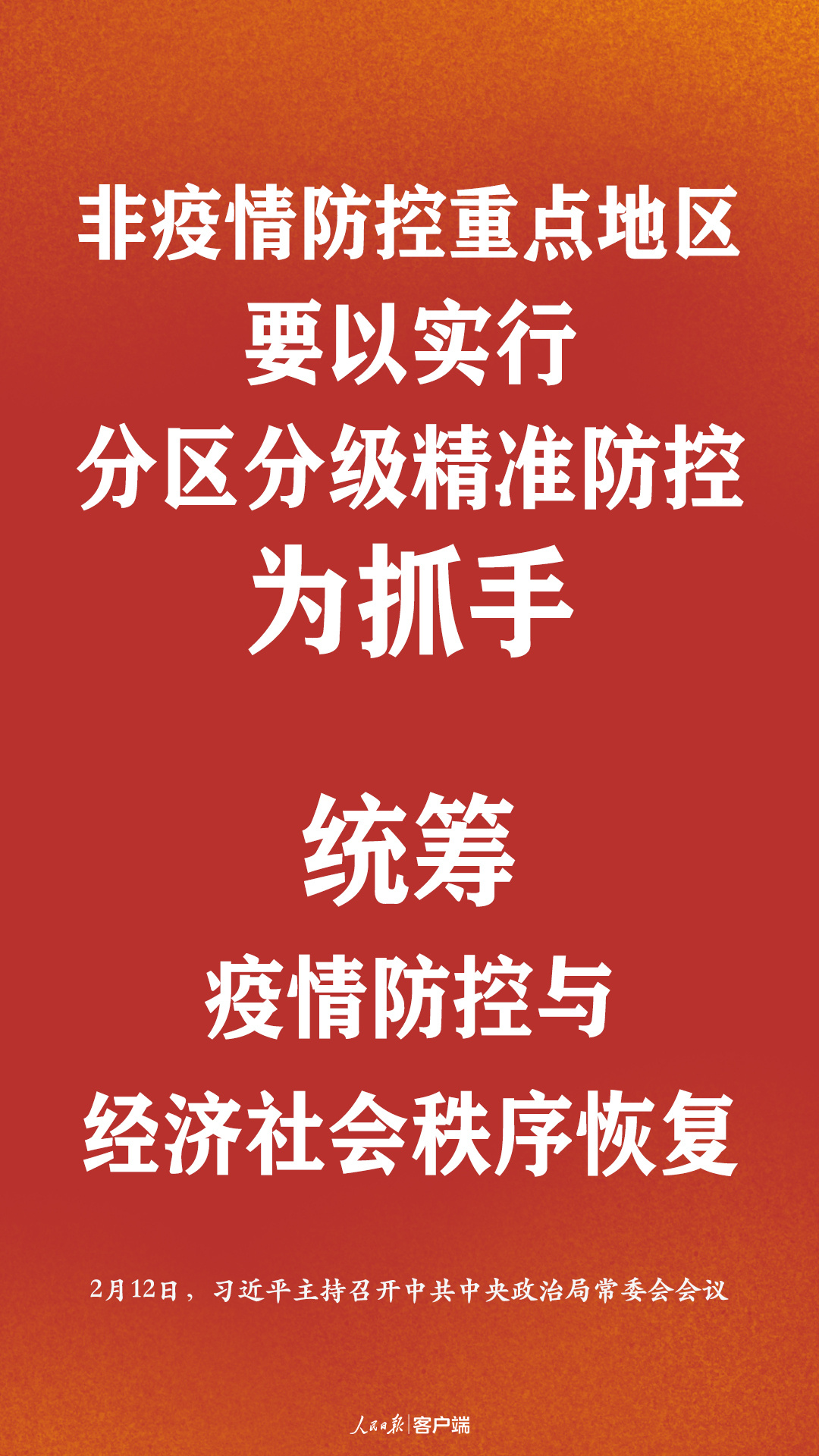 中央最新部署引领未来发展动向的重大策略揭秘