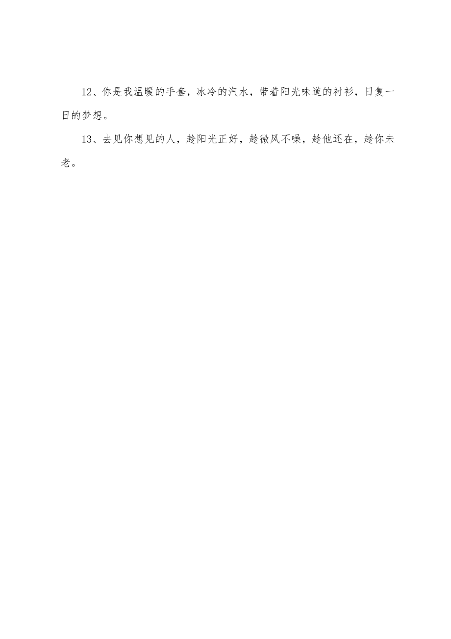 蜕变之力，学习之旅中的自信成就与最新优美句集锦