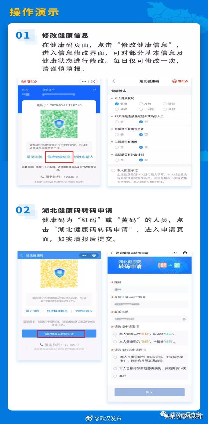 武汉最新谣言背后的自然美景与浪漫邂逅