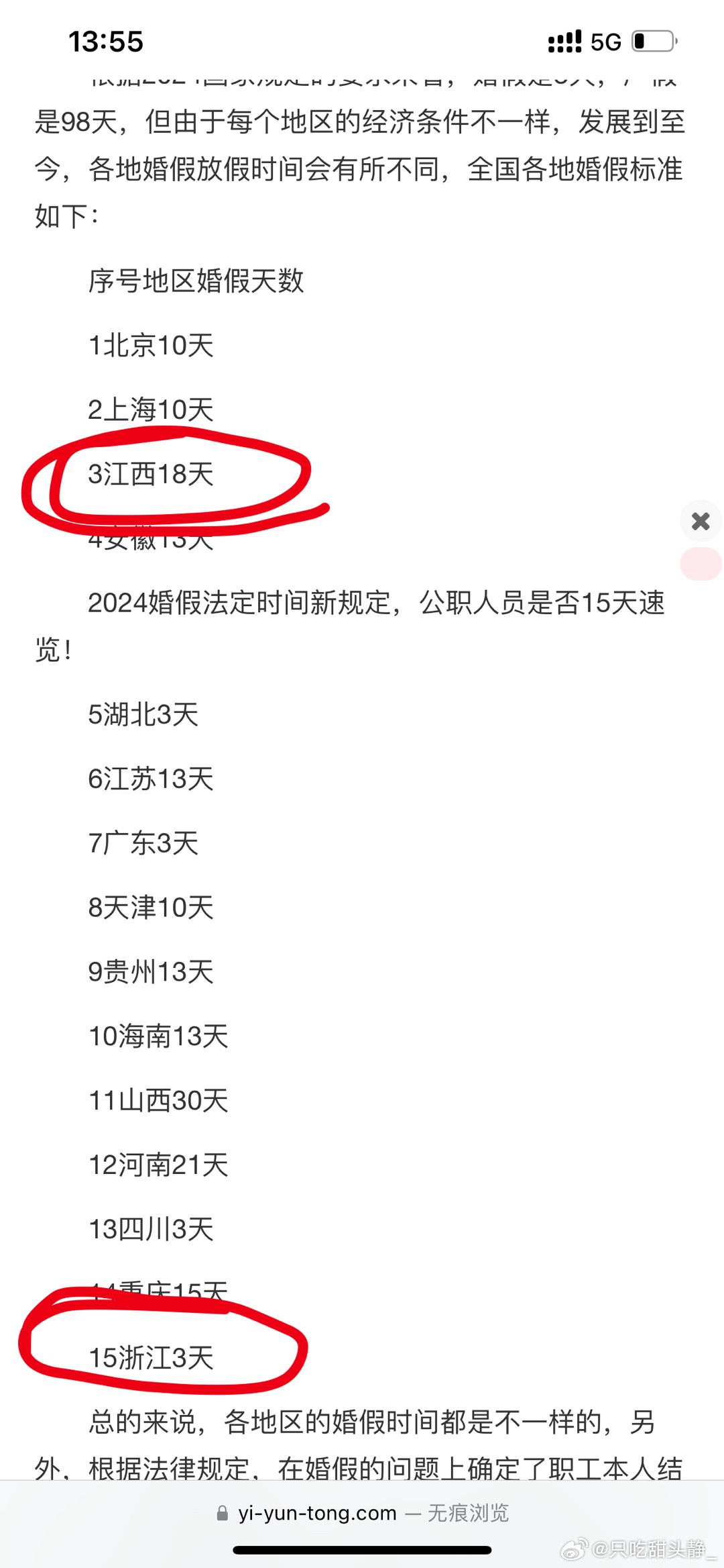 浙江最新休假政策，探索变化中的学习之旅，培育自信与成就感的源泉