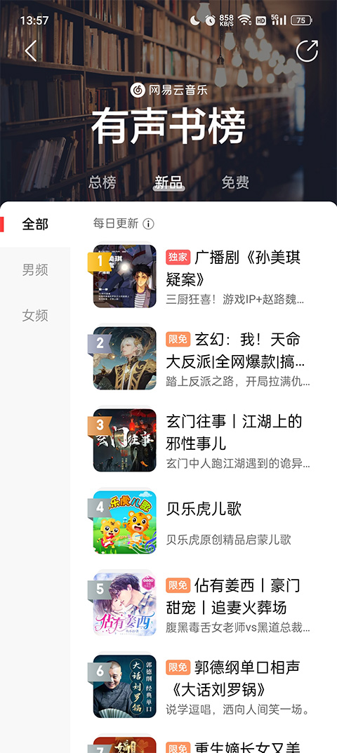 最新有声精品，时代回响与文化的印记
