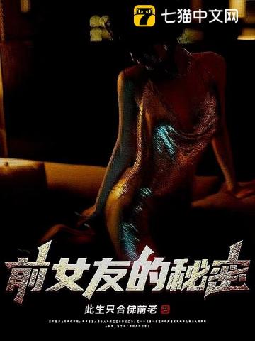 最新女友的秘密揭晓，令人惊喜的私密细节揭秘！