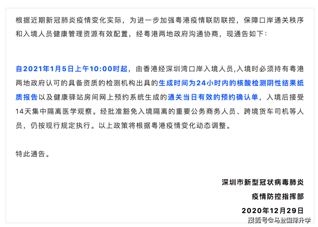 深圳最新入境政策解读及指南