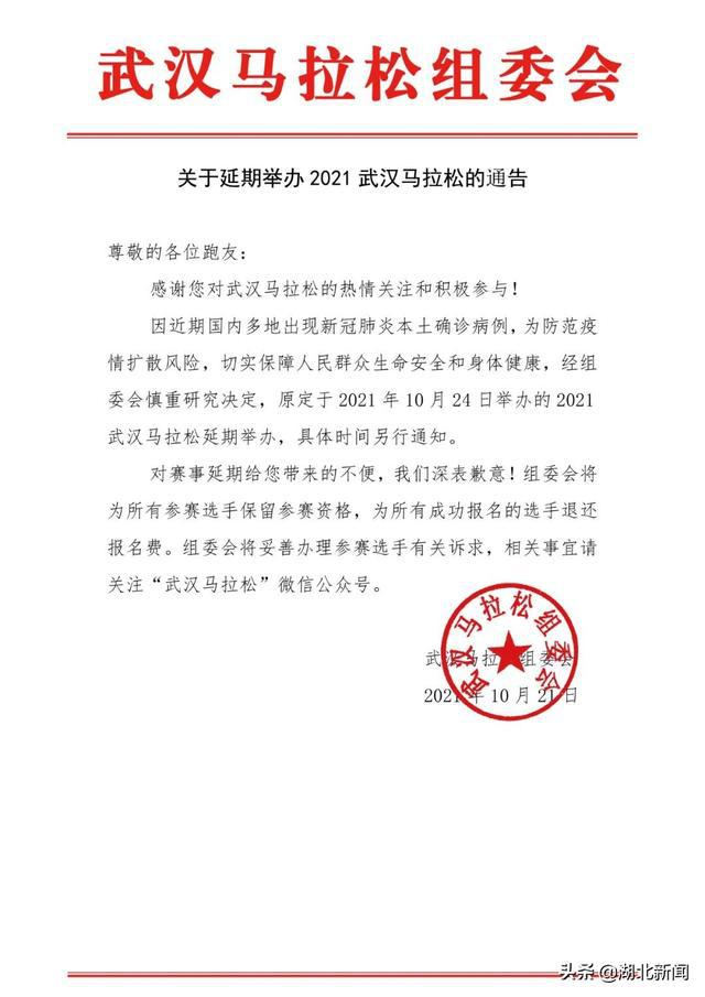 武汉最新公告，城市生活的温馨日常